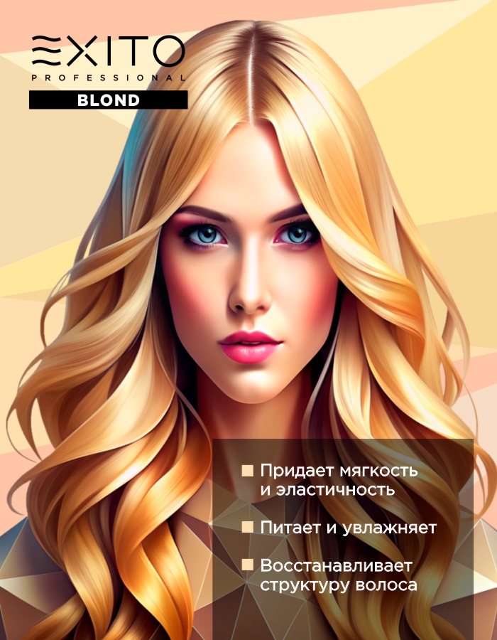 Крем - бальзам для осветленных волос EXITO Blond 250 мл