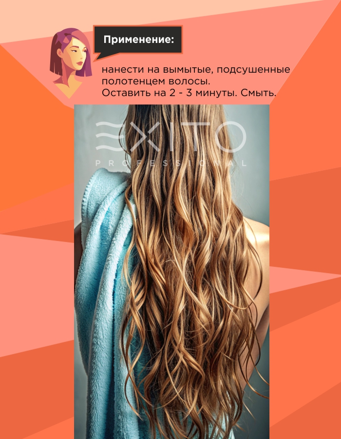 Бальзам  для окрашенных волос EXITO Color 1000 мл